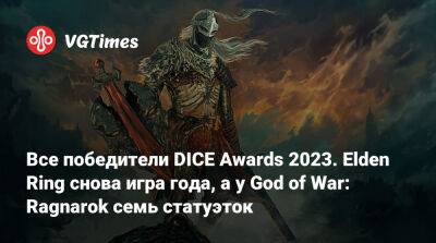 Все победители DICE Awards 2023. Elden Ring снова игра года, а у God of War: Ragnarok семь статуэток - vgtimes.ru - Santa Monica