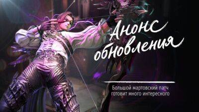 В Blade and Soul анонсировали обновление "Стрелы молнии" - top-mmorpg.ru