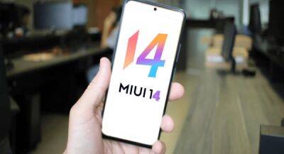 Xiaomi раскрыла список смартфонов с поддержкой MIUI 14 - app-time.ru