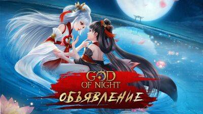 Издатель Esprit Games выпустит кроссплатформенную игру God of Night - top-mmorpg.ru - Москва