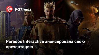 Paradox Interactive анонсировала свою презентацию - vgtimes.ru - city Новость