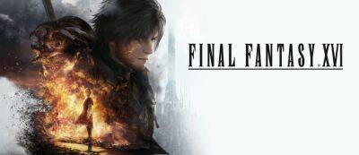 "Хотелось бы охватить более широкую аудиторию": Продюсер Final Fantasy XVI заинтересован в выпуске игры на ПК - gamemag.ru