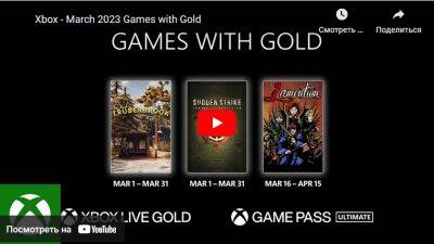 Скоро в Xbox Live Gold: Trüberbrook, Sudden Strike 4 – Complete Collection и другое - microsoftportal.net