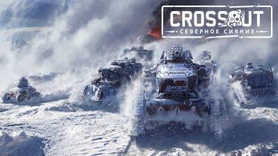 Для Crossout вышло обновление «Северное сияние» - cubiq.ru