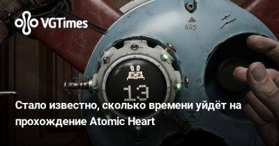 Айзек Азимов - Роберт Багратуни - Стало известно, сколько времени уйдёт на прохождение Atomic Heart - vgtimes.ru - Ссср