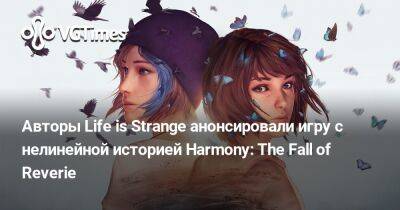 Авторы Life is Strange анонсировали игру с нелинейной историей Harmony: The Fall of Reverie - vgtimes.ru