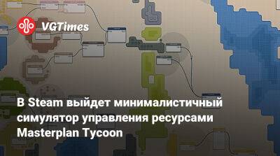 В Steam выйдет минималистичный симулятор управления ресурсами Masterplan Tycoon - vgtimes.ru