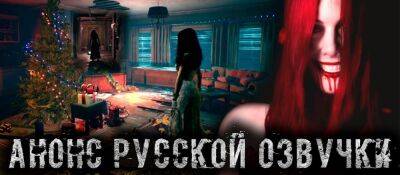 Mechanics VoiceOver анонсировала озвучку Crimson Snow - zoneofgames.ru