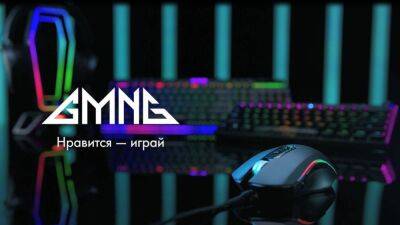 Бренд GMNG выпустил сериал о проблемах современных геймеров - cubiq.ru