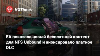 EA показала новый бесплатный контент для NFS Unbound и анонсировало платное DLC - vgtimes.ru