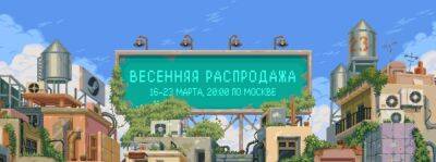 В Steam стартовала весенняя распродажа - igromania.ru - Россия - Detroit