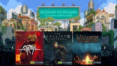 Стартовала весенняя распродажа в магазине Steam - mmo13.ru - Россия