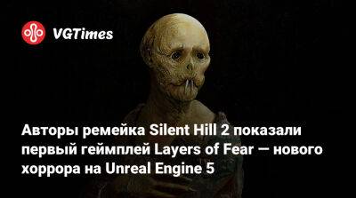 Bloober Team - Авторы ремейка Silent Hill 2 показали первый геймплей Layers of Fear — нового хоррора на Unreal Engine 5 - vgtimes.ru