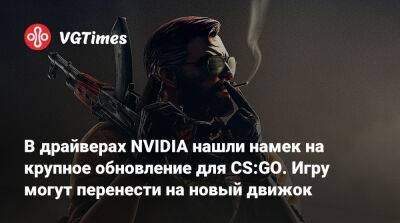 В драйверах NVIDIA нашли намек на Counter-Strike 2 или крупное обновление для CS:GO - vgtimes.ru