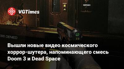 Джейкоб Томас - Вышли новые видео космического хоррор-шутера, напоминающего смесь Doom 3 и Dead Space - vgtimes.ru - Сша