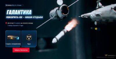 В Battle Teams 2 анонсировали боевой пропуск и событие "Галактика" - top-mmorpg.ru - Москва