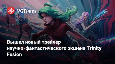 Trinity Fusion - Вышел новый трейлер научно-фантастического экшена Trinity Fusion - vgtimes.ru
