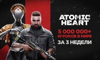 В Atomic Heart поиграло более 5 млн игроков - playground.ru - Ссср
