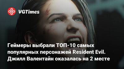 Шева Аломар - Геймеры выбрали ТОП-10 самых популярных персонажей Resident Evil. Джилл Валентайн оказалась на 2 месте - vgtimes.ru