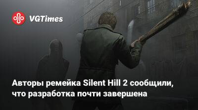 Bloober Team - Авторы ремейка Silent Hill 2 сообщили, что разработка почти завершена - vgtimes.ru