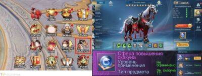 EspritGames опубликовали гайд по системе "Скакун" в God of Night - top-mmorpg.ru