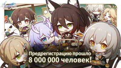 Предварительную регистрацию на Honkai: Star Rail прошли уже 8 млн человек - mmo13.ru