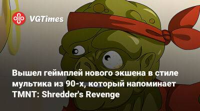 Вышел геймплей нового экшена в стиле мультика из 90-х, который напоминает TMNT: Shredder's Revenge - vgtimes.ru