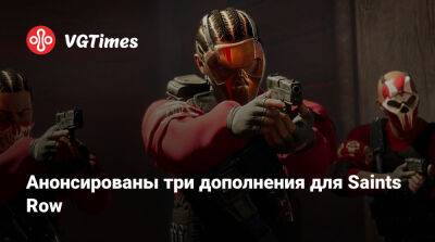 Анонсированы три дополнения для Saints Row - vgtimes.ru