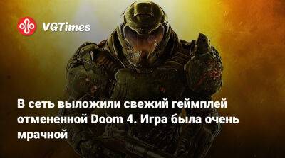 В сеть выложили свежий геймплей отмененной Doom 4. Игра была очень мрачной - vgtimes.ru