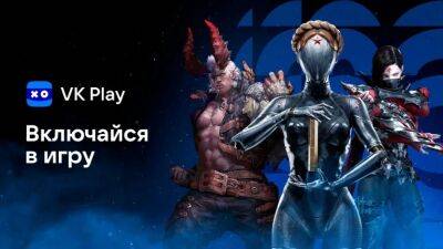 Rutracker рекламировал Atomic Heart и перенаправлял на VK Play вместо раздачи - coop-land.ru - Россия