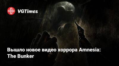 Анри Клеман - Вышло новое видео хоррора Amnesia: The Bunker - vgtimes.ru - Франция