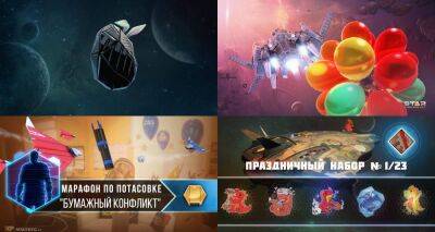 Star Conflict - Потасовка "Бумажный конфликт" вновь стала доступна в Star Conflict - top-mmorpg.ru