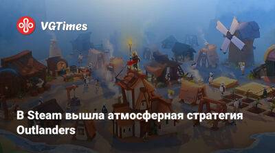 В Steam вышла атмосферная стратегия Outlanders - vgtimes.ru - Россия - city Новость
