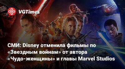 Кевин Файги - Пэтти Дженкинс - Таек Вайтити (Taika Waititi) - СМИ: Disney отменила фильмы по «Звездным войнам» от автора «Чудо-женщины» и главы Marvel Studios - vgtimes.ru