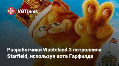 Inxile Entertainment - Разработчики Wasteland 3 потроллили Starfield, используя кота Гарфилда - vgtimes.ru