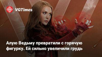 Ада Вонг - Элизабет Олсен (Elizabeth Olsen) - Алую Ведьму превратили в горячую фигурку. Ей сильно увеличили грудь - vgtimes.ru