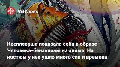 Гарри Поттер - Гермиона Грейнджер - Косплеерша показала себя в виде Человека-бензопилы из аниме. На костюм у нее ушло много сил и времени - vgtimes.ru
