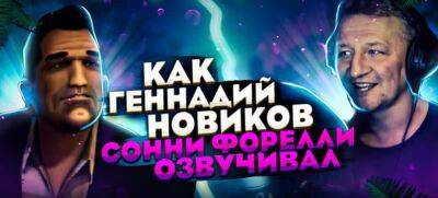 Видео с процесса озвучки GTA: Vice City командой Mechanics VoiceOver - zoneofgames.ru