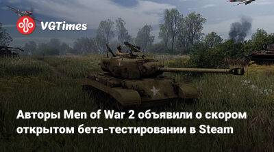 Авторы Men of War 2 объявили о скором открытом бета-тестировании в Steam - vgtimes.ru