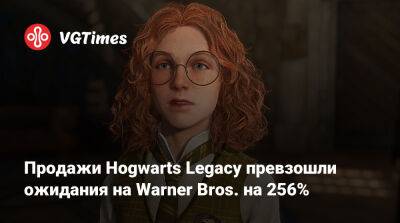 Гарри Поттер - Продажи Hogwarts Legacy превзошли ожидания на Warner Bros. на 256% - vgtimes.ru