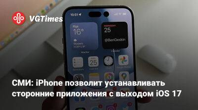 Марк Гурман (Mark Gurman) - СМИ: iPhone позволит устанавливать сторонние приложения с выходом iOS 17 - vgtimes.ru