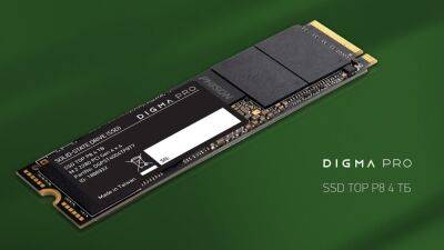 DIGMA PRO выпустил серию высокоскоростных SSD объемом до 4 ТБ - cubiq.ru