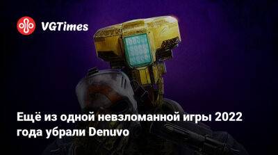 Ещё из одной невзломанной игры 2022 года убрали Denuvo - vgtimes.ru - Россия