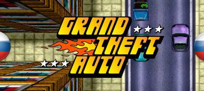 Вышел перевод Grand Theft Auto от VicemanUral - zoneofgames.ru