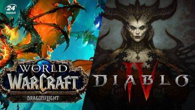Появились подтверждения кроссоверов World of Warcraft из Diablo 4 - games.24tv.ua - Киев