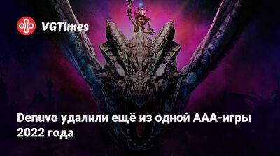 Denuvo удалили ещё из одной ААА-игры 2022 года - vgtimes.ru
