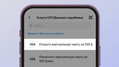 В МТС Банке теперь можно открыть виртуальную карту узбекского банка — ей можно оплачивать игры в Steam - zoneofgames.ru - Сша