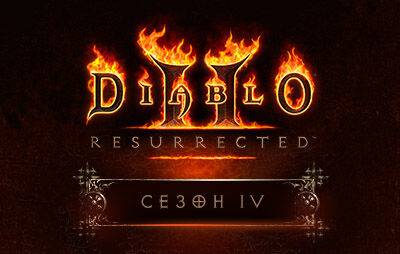 Diablo II Resurrected: 4-й сезон начнется 4 мая - glasscannon.ru