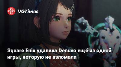 Square Enix удалила Denuvo ещё из одной игры, которую не взломали - vgtimes.ru - Россия - county Ocean