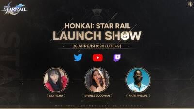 На стриме по Honkai: Star Rail разыграют множество призов - lvgames.info - Москва